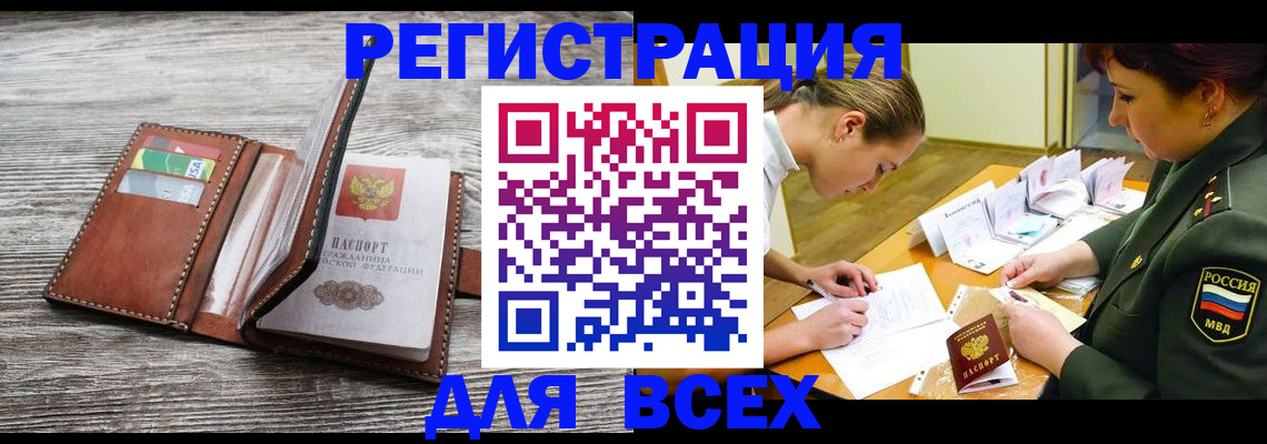 прописка для школы в Медногорске