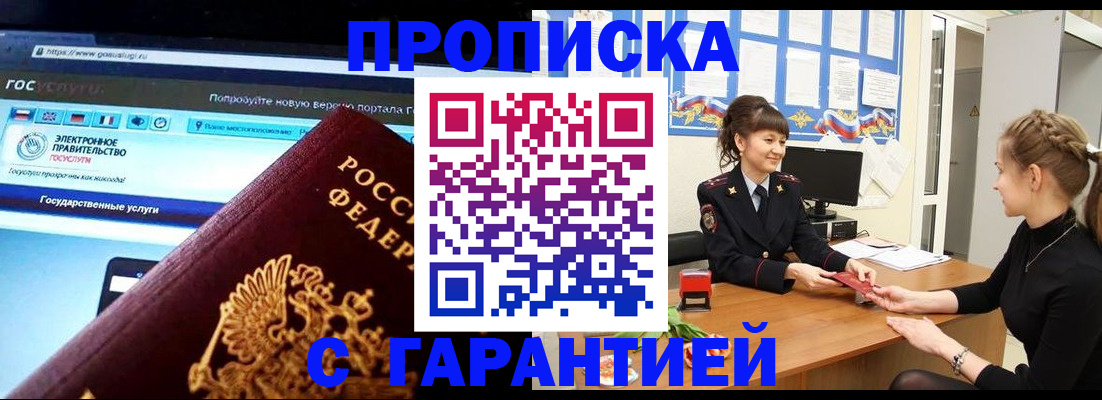временная регистрация надежно в Медногорске