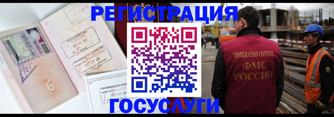 регистрация в Медногорске