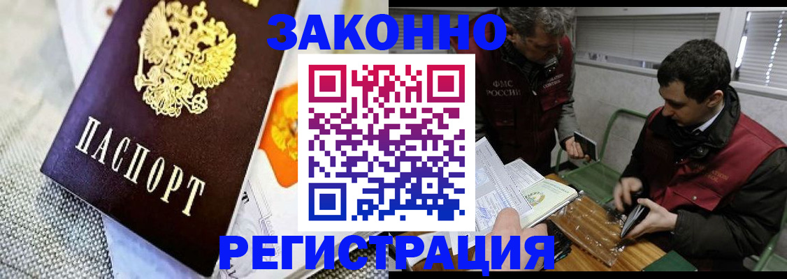 прописка в квартире в Медногорске