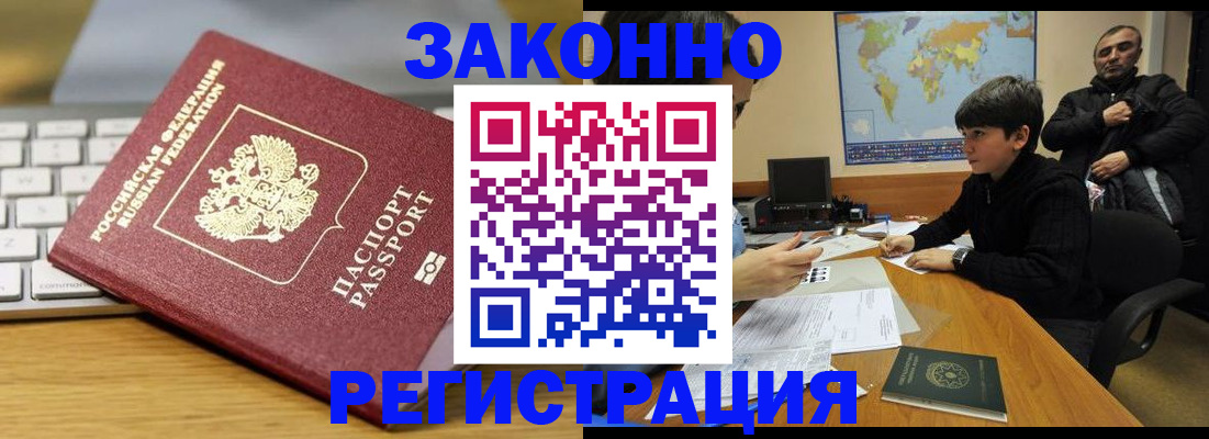 временная регистрация недорого в Медногорске